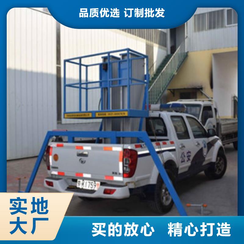 车载升降机导轨式液压货梯支持非标定制