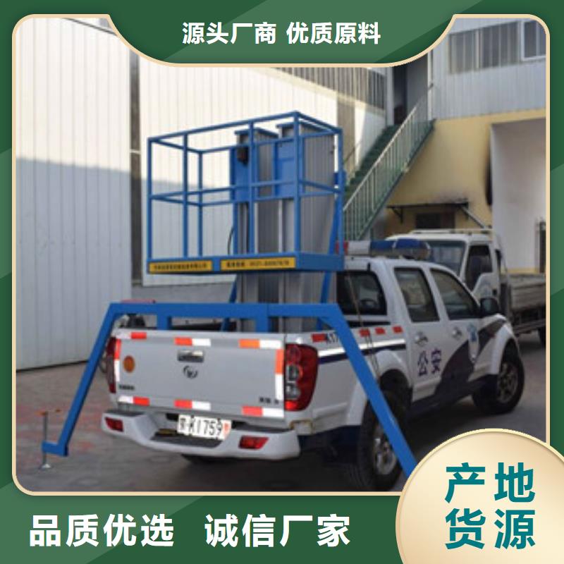 车载升降机-导轨式液压货梯甄选好厂家