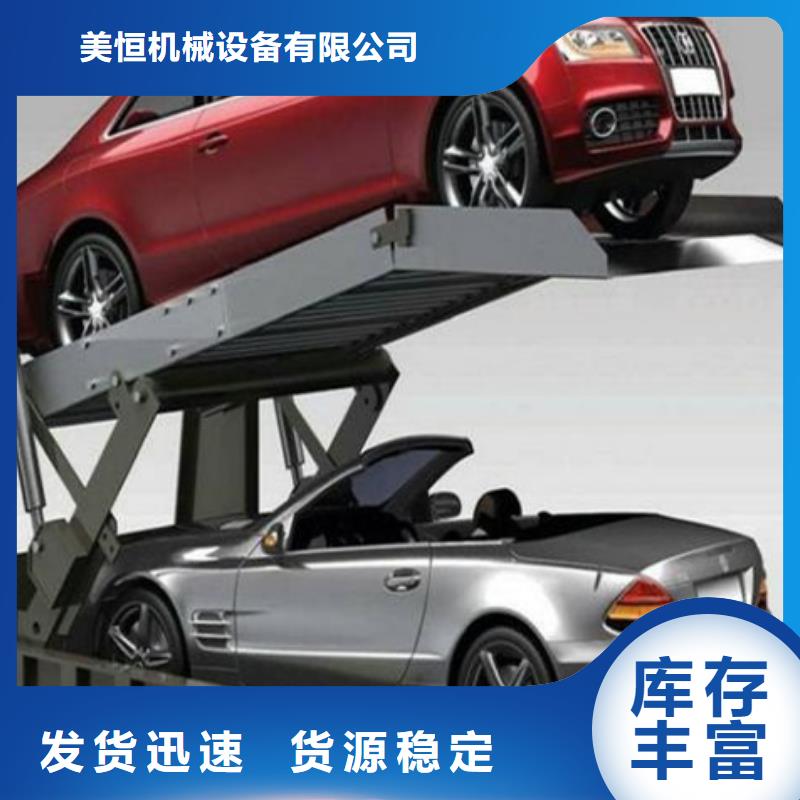 立体车库工业升降机随心所欲定制