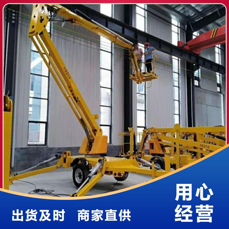【 曲臂折臂升降机_导轨式液压升降货梯厂家细节之处更加用心】-强森美恒机械设备(赤峰市分公司)