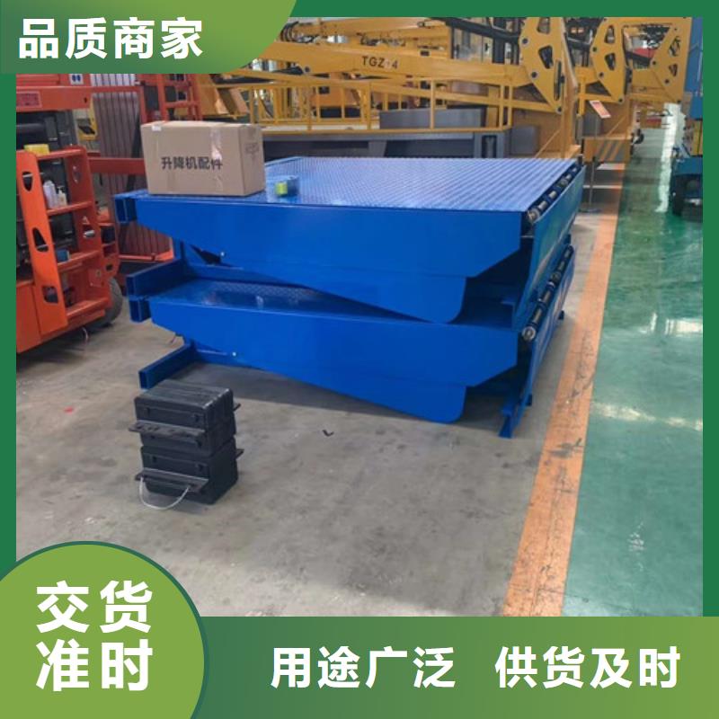 登车桥_工业升降机厂源头厂家