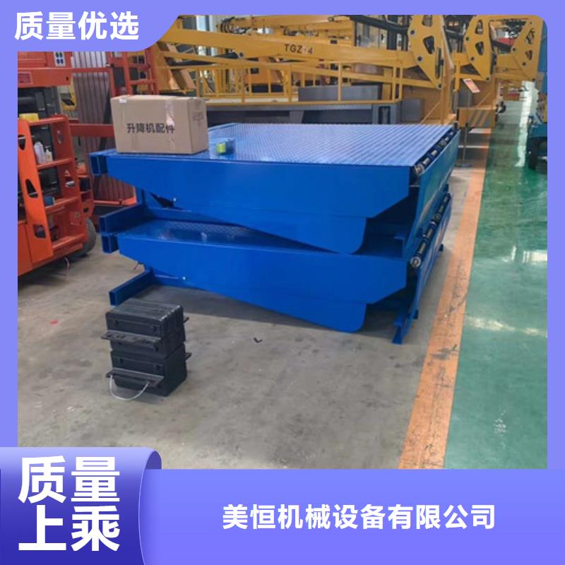 【登车桥】导轨式液压升降货梯厂家服务周到