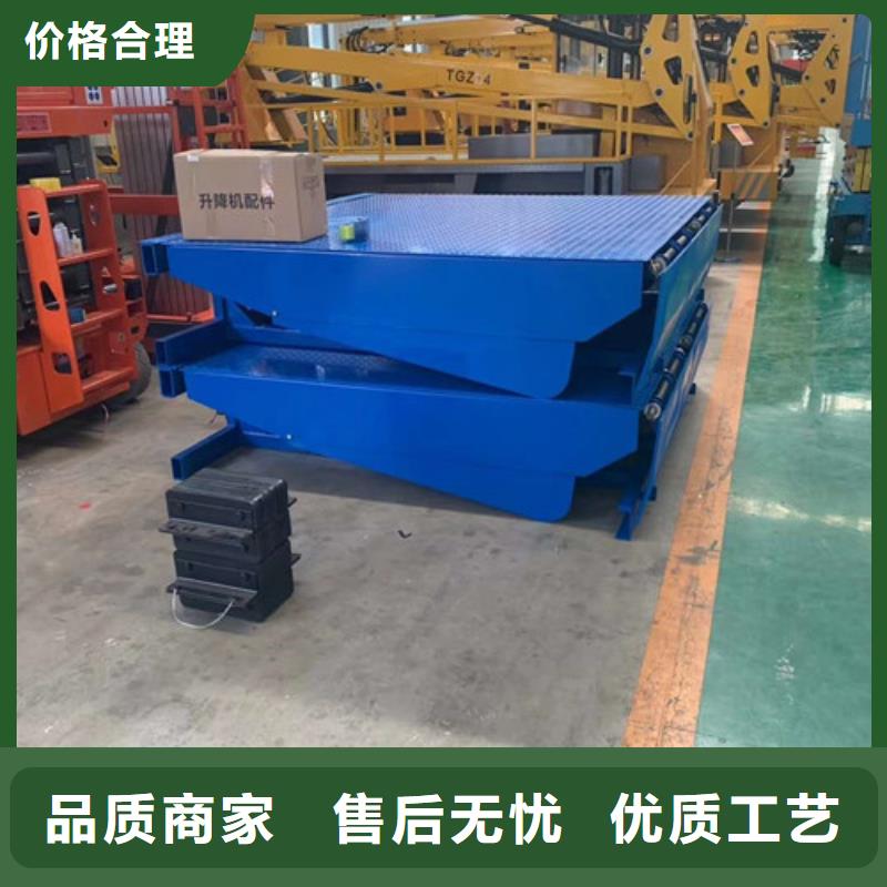 【登车桥】导轨式液压升降货梯厂家服务周到