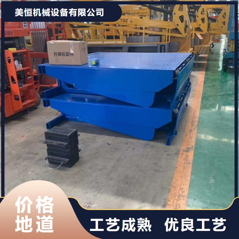 登车桥_工业升降机厂源头厂家
