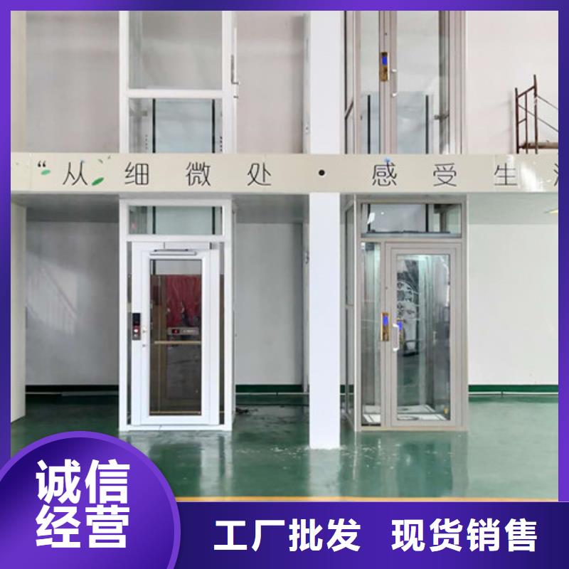 家用电梯_【固定式升降平台】厂家直销直供