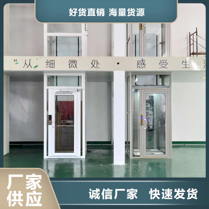 家用电梯,【导轨式液压升降货梯厂家】有口皆碑
