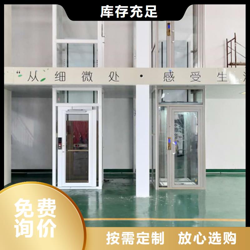 一站式厂家 家用电梯,【导轨式液压升降货梯厂家】有口皆碑-好产品有口碑-美恒机械设备有限公司