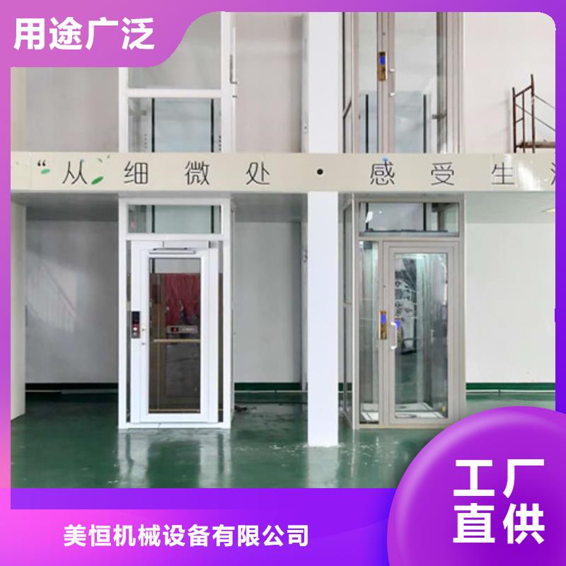一站式厂家 家用电梯,【导轨式液压升降货梯厂家】有口皆碑-好产品有口碑-美恒机械设备有限公司