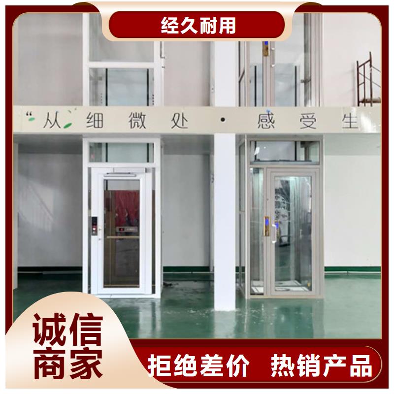 家用电梯_【固定式升降平台】厂家直销直供