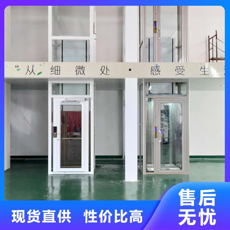 家用电梯自行升降作业平台型号齐全