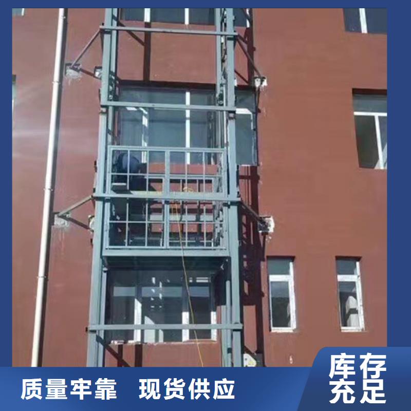 室外货梯【导轨式液压货梯】应用领域