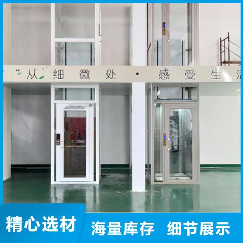 无障碍升降机【家用电梯厂哪家好】用心做品质