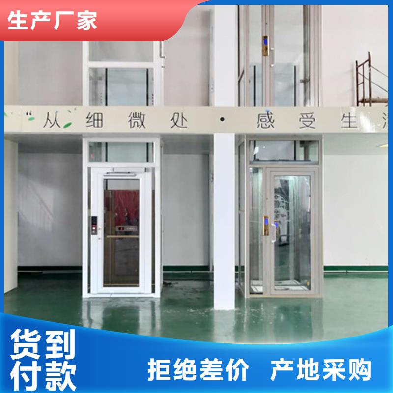 无障碍升降机【家用电梯厂哪家好】用心做品质