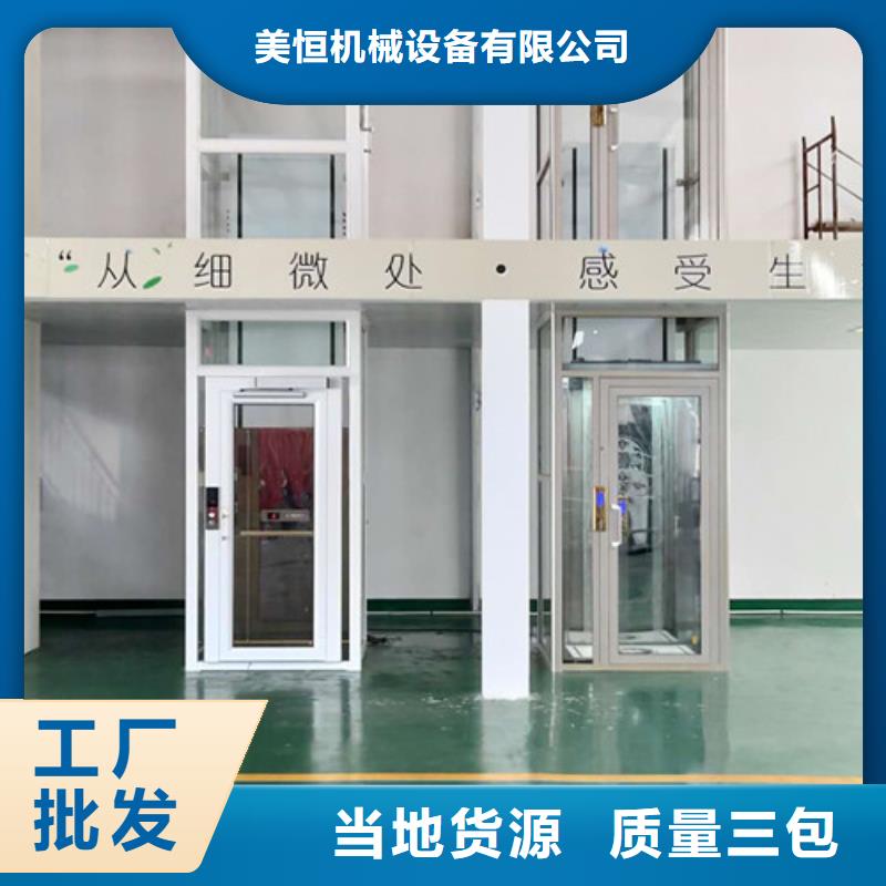 无障碍升降机-导轨式液压升降货梯厂家品牌大厂家