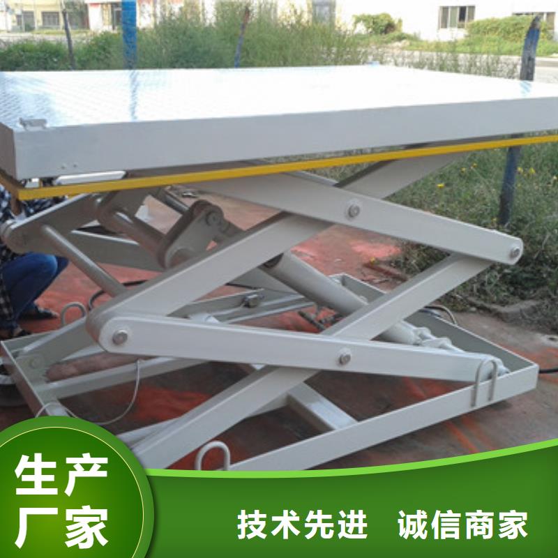 固定剪叉式货梯货梯升降机一站式采购
