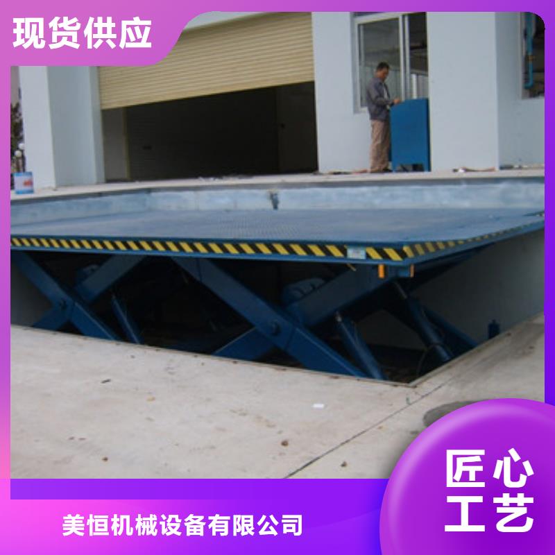 现货采购美恒甄选好厂家 固定剪叉式货梯 【货梯升降机】品质值得信赖