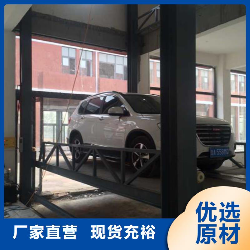 汽车举升机-仓储厂房货梯哪家好专业生产设备