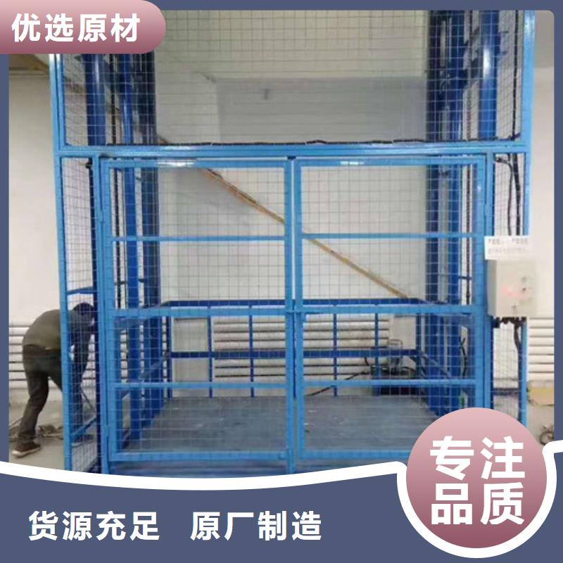 工业货用升降机厂家-货梯升降机多种规格可选