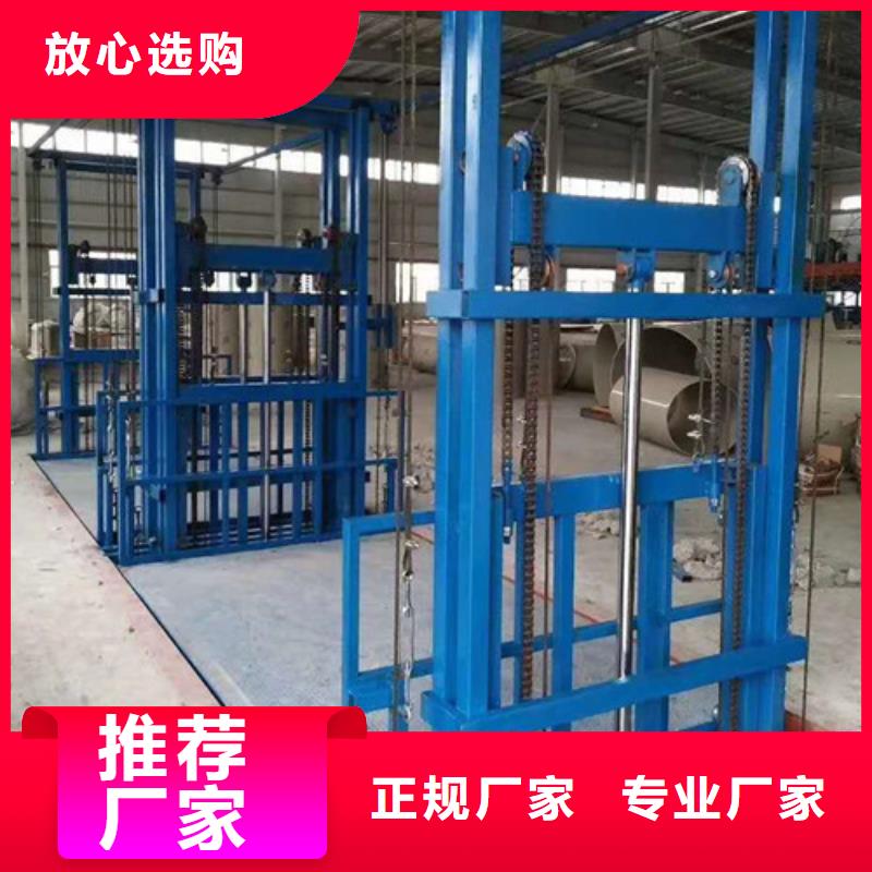 工业货用升降机厂家-货梯升降机多种规格可选