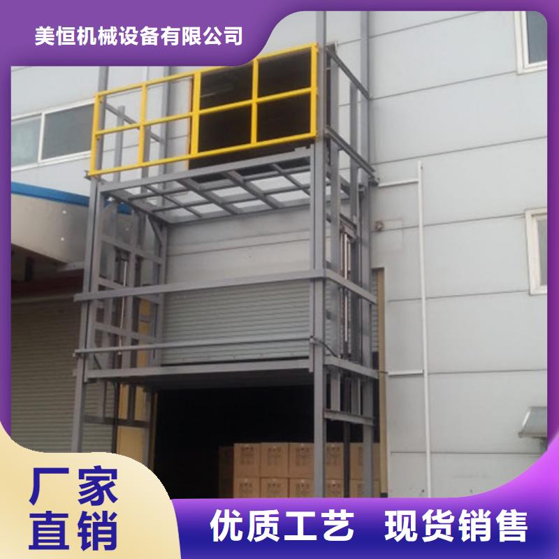 工业货用升降机厂家_【导轨式液压升降货梯厂家】优选好材铸造好品质强森美恒高空作业平台