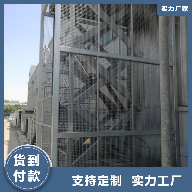 强森美恒高空作业平台【液压升降货梯厂家价格】 仓储厂房货梯哪家好工厂自营28354.com