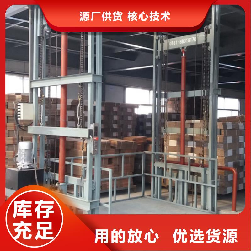 液压升降货梯厂家价格工业升降机供您所需
