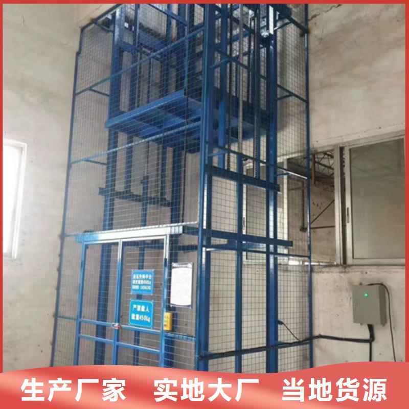 导轨链条货梯厂家电话【仓储厂房货梯哪家好】对质量负责