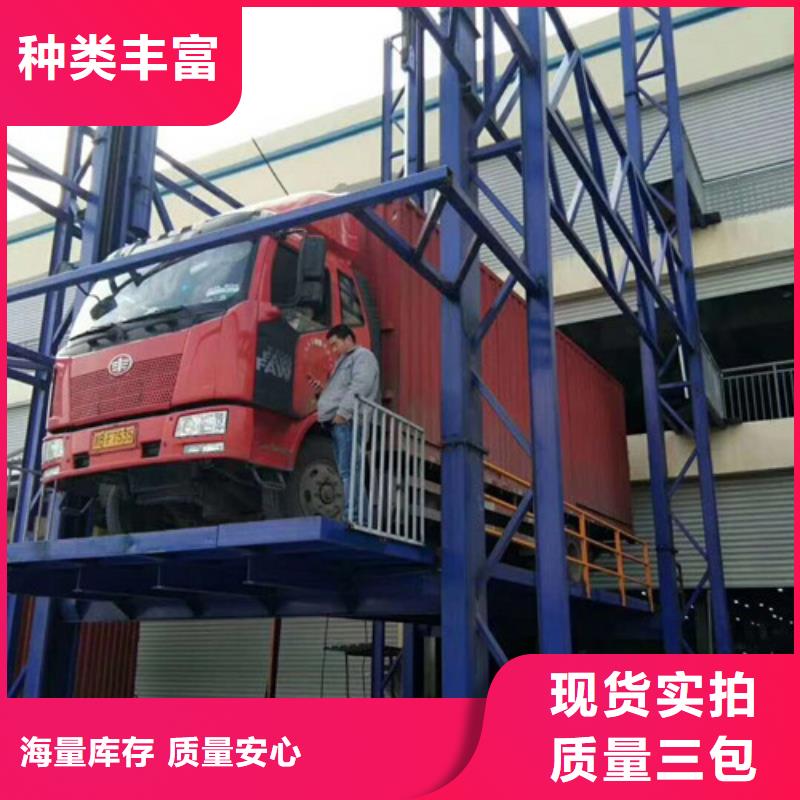 【升降机】导轨式液压升降货梯厂家用心服务