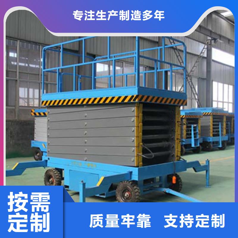 【移动剪叉式高空作业平台厂家】工业升降机现货齐全售后无忧
