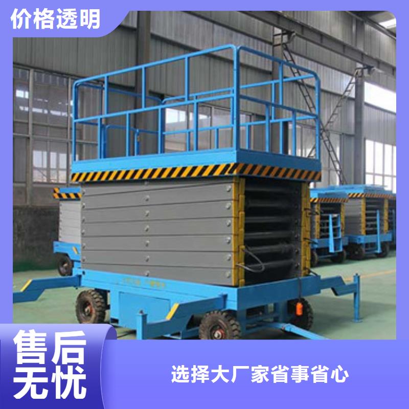|玉林|钦州|梧州|北海|来宾|南宁|桂林强森美恒【 移动剪叉式高空作业平台厂家-导轨式液压升降货梯厂家N年专注】