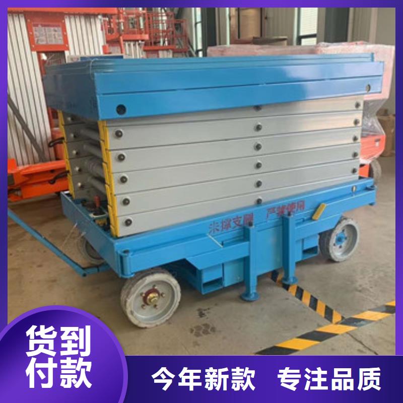移动剪叉式高空作业平台厂家移动式高空作业平台产品优势特点