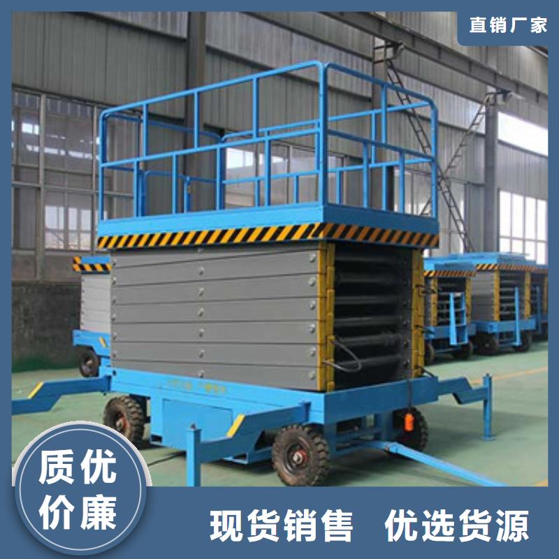 【移动剪叉式高空作业平台厂家】工业升降机现货齐全售后无忧