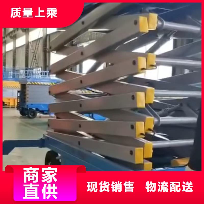 移动剪叉式高空作业平台厂家导轨式液压升降货梯厂家品质优选