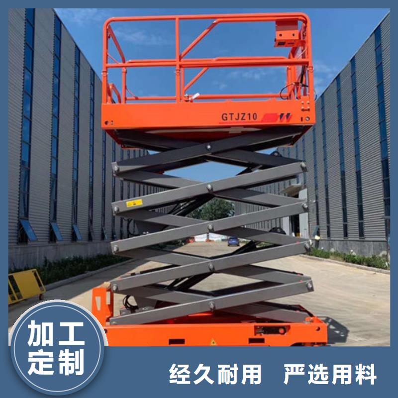【移动剪叉式高空作业平台厂家】工业升降机现货齐全售后无忧