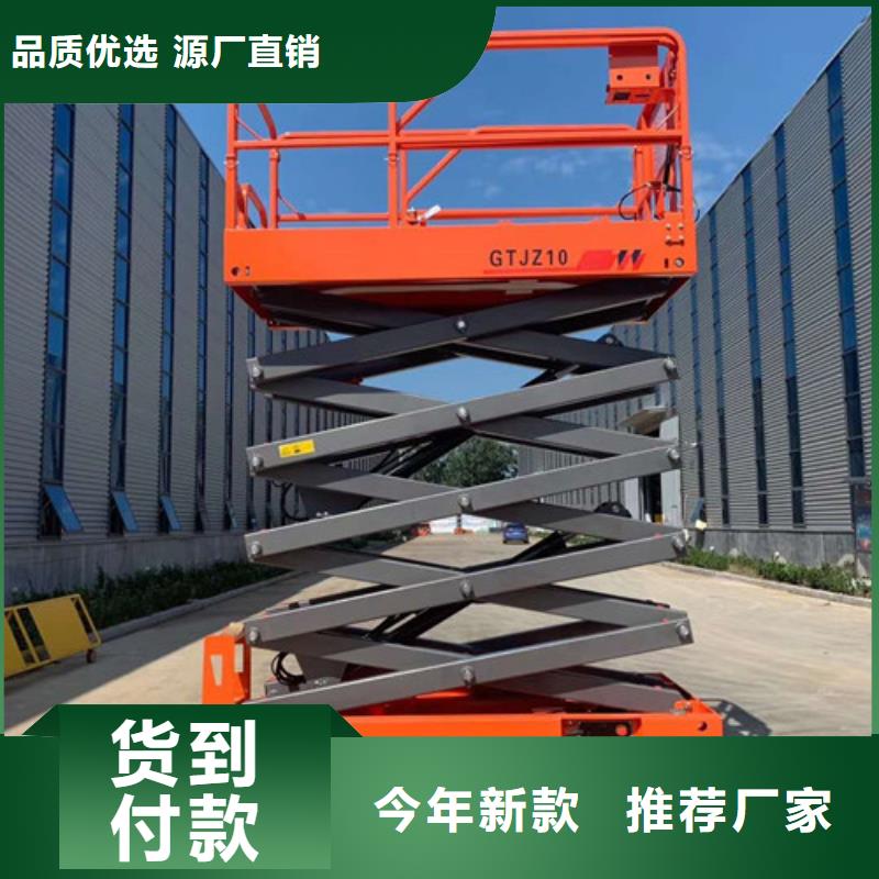 移动剪叉式高空作业平台厂家导轨式液压货梯精选优质材料