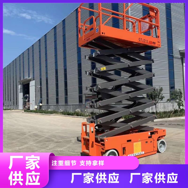 移动剪叉式高空作业平台厂家导轨式液压升降货梯厂家品质优选