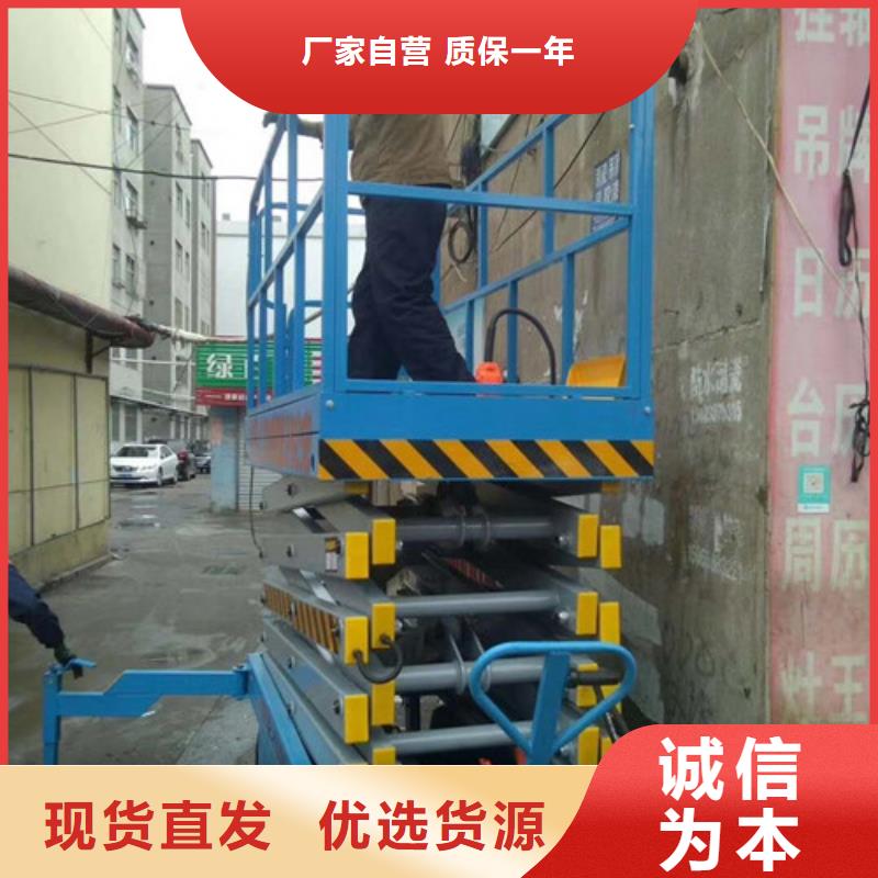 移动剪叉式高空作业平台厂家导轨式液压货梯精选优质材料