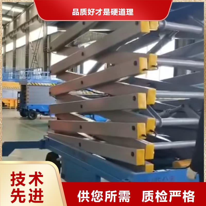 移动剪叉式高空作业平台厂家_导轨式液压升降货梯厂家专注细节使用放心