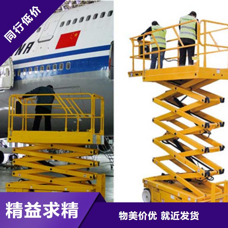 移动剪叉式高空作业平台厂家导轨式液压货梯精选优质材料