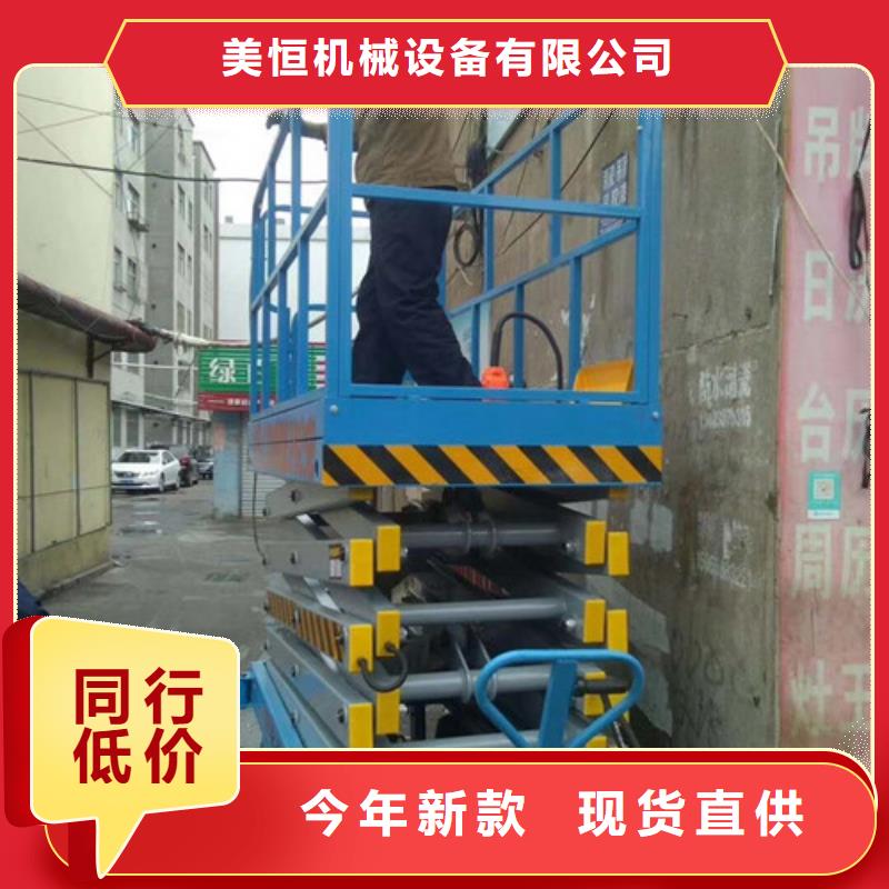 |阳春|阳西|深圳|云浮|汕头|惠州|肇庆|广州强森美恒移动剪叉式高空作业平台厂家-【导轨式液压货梯】现货齐全售后无忧