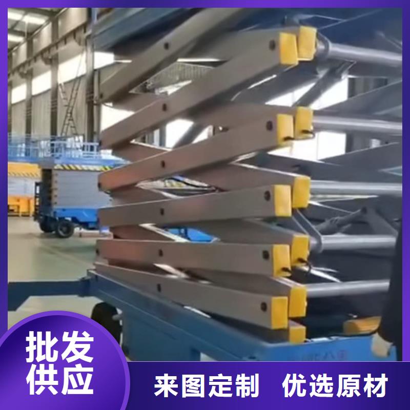 移动剪叉式高空作业平台厂家_导轨式液压升降货梯厂家专注细节使用放心