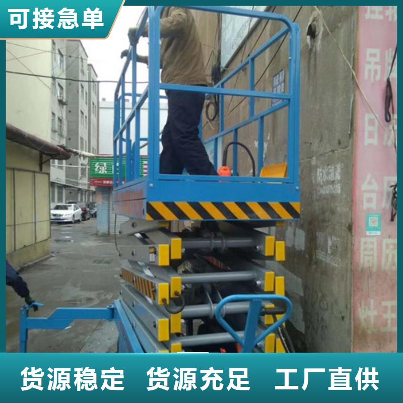 |阳春|阳西|深圳|云浮|汕头|惠州|肇庆|广州强森美恒移动剪叉式高空作业平台厂家-【导轨式液压货梯】现货齐全售后无忧