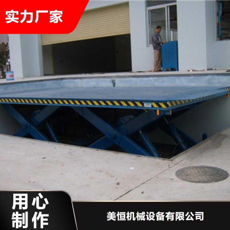 固定式液压升降平台货梯价格固定式升降平台价格地道