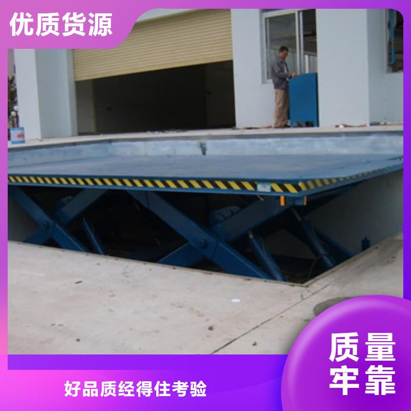 固定式液压升降平台货梯价格 【导轨式液压升降货梯厂家】信誉有保证-市场覆盖|安宁|七里河|平凉|酒泉|金昌|陇南|定西|临夏|张掖-二八商务