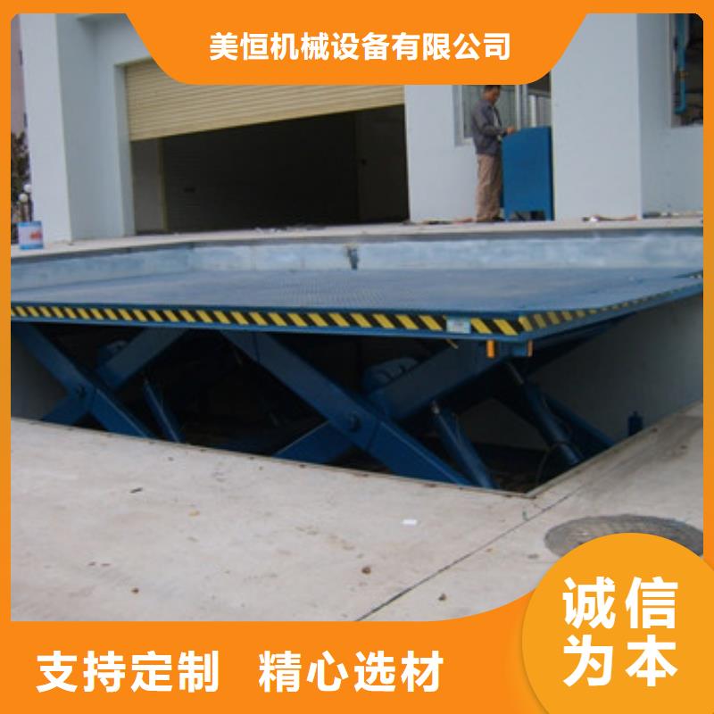 【固定式液压升降平台货梯价格】厂房货梯敢与同行比质量