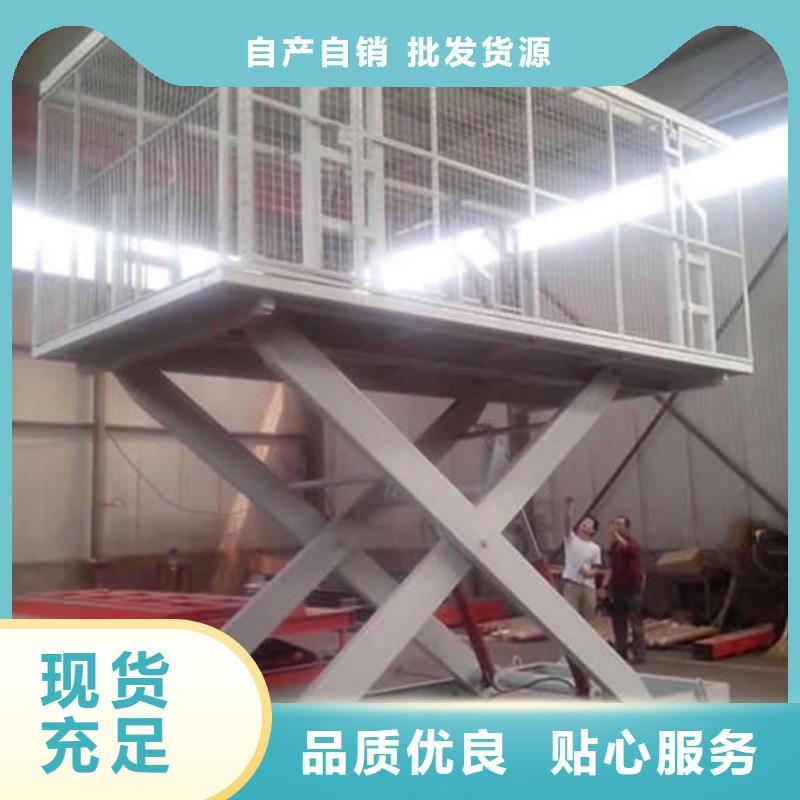 【固定式液压升降平台货梯价格-仓储厂房货梯哪家好专注生产N年】