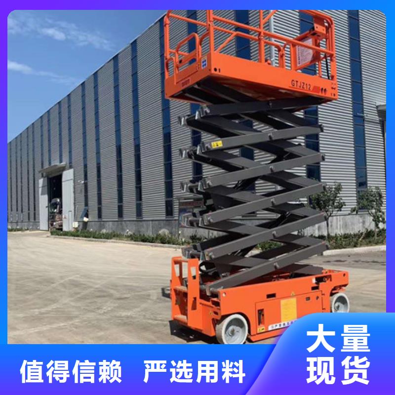 【 全自行液压升降作业平台生产厂家工业升降机厂品质可靠】-强森美恒机械设备(香港分公司)