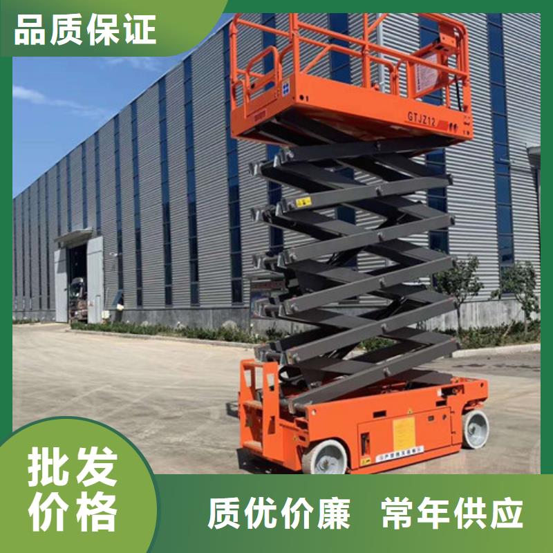 全自行液压升降作业平台生产厂家导轨式液压货梯支持批发零售