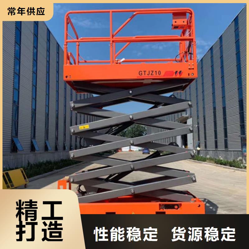 全自行液压升降作业平台生产厂家货梯升降机把实惠留给您