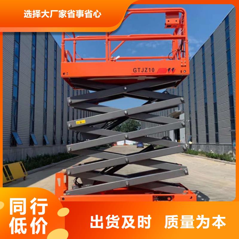 全自行液压升降作业平台生产厂家导轨式液压货梯生产安装